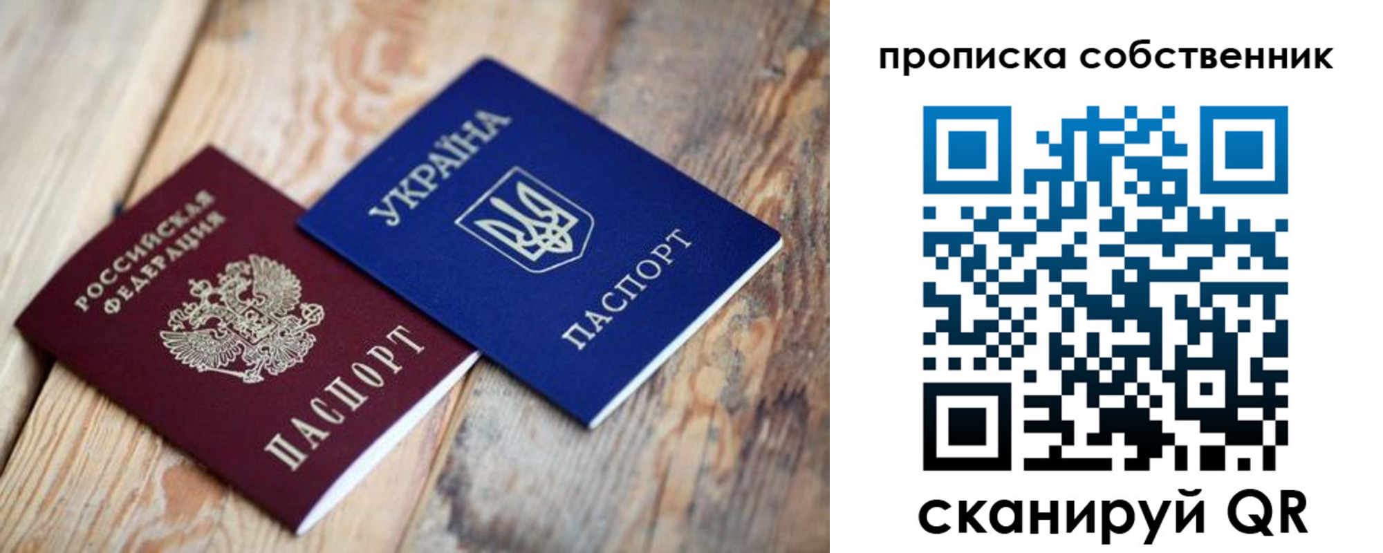 прописка поиск в Киселёвске