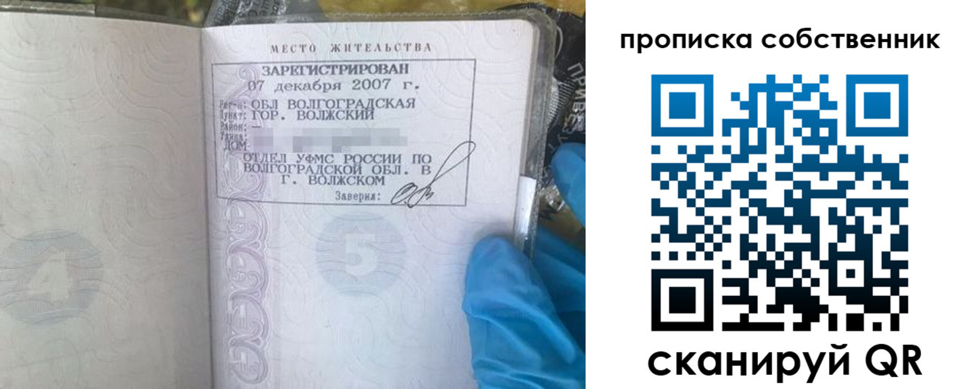 регистрация для дет. сада в Киселёвске