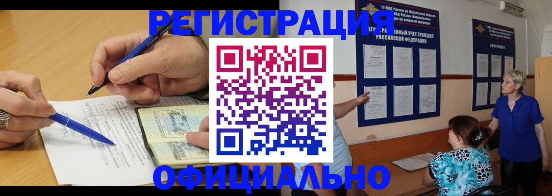 временная регистрация собственник в Киселёвске