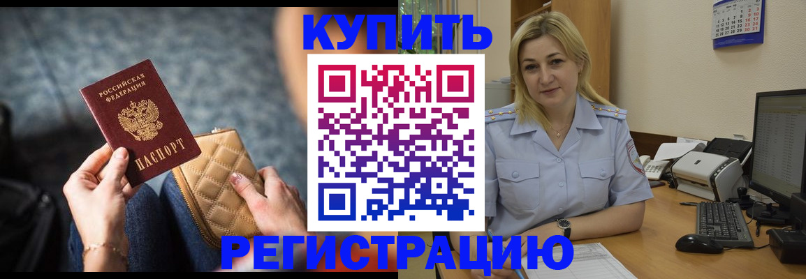миграционный учет в Киселёвске