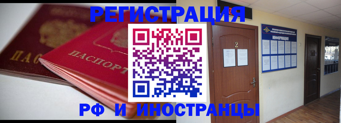 прописка гарантия в Киселёвске