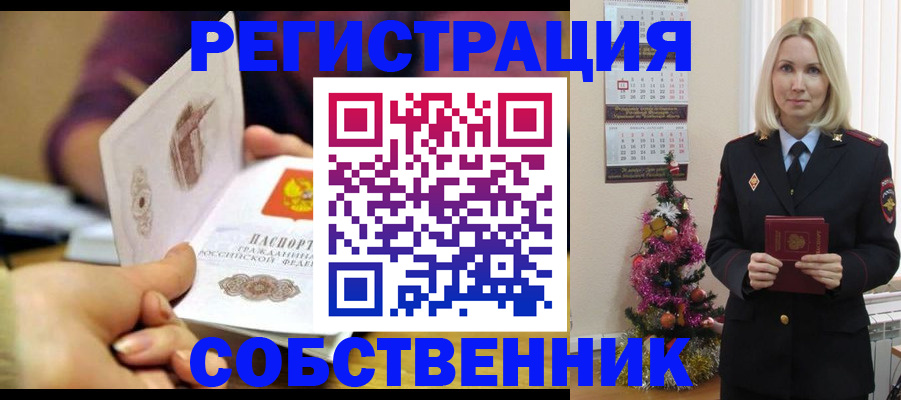 прописка иностранных граждан в Киселёвске