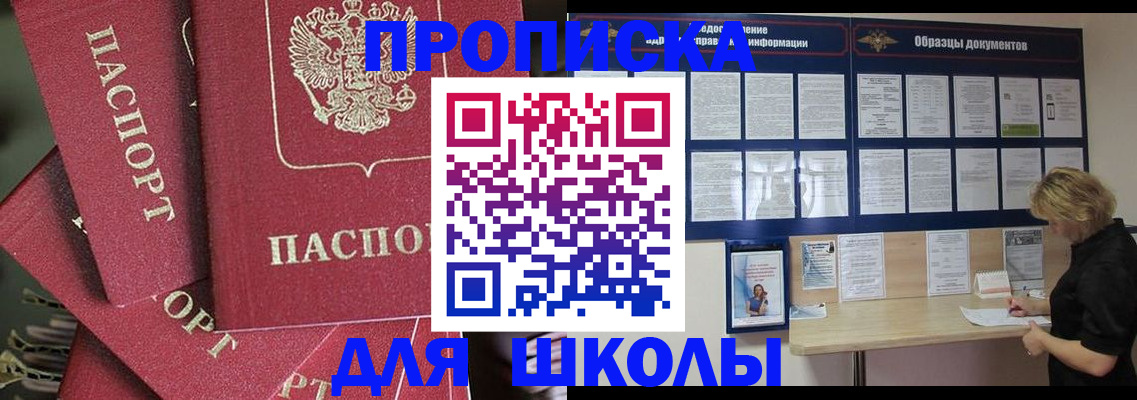 прописка регистрация в Киселёвске